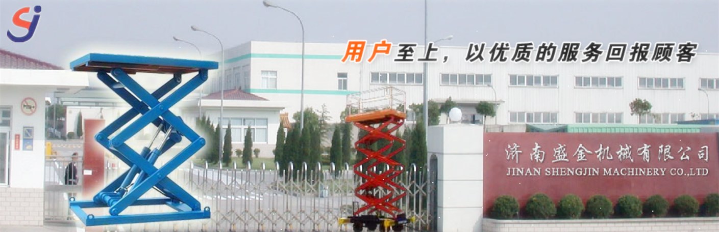 液壓升降平臺高壓膠管斷裂的原因(圖1) \